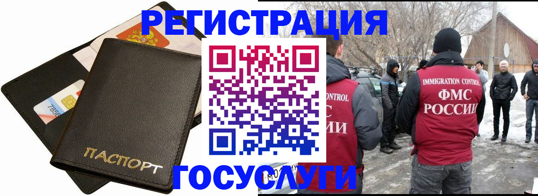 регистрация для дет. сада в Валуйках