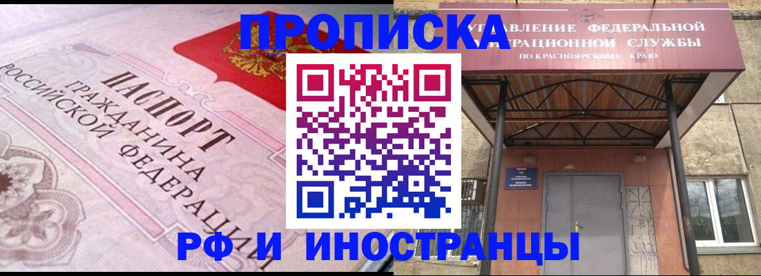 прописка паспорт в Валуйках